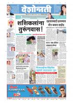 Parbhani Live