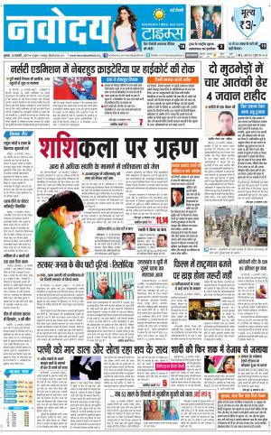  Navodaya Times Main