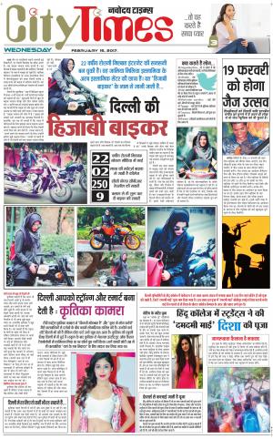  The Navodaya Times Magazine