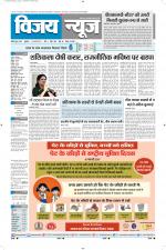 Uttar Pradesh Edition