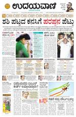 Hubballi Edition