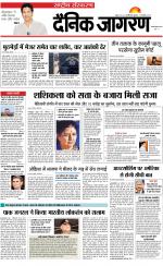 Dainik Jagran