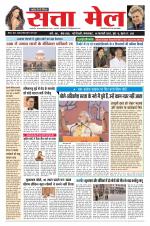 MEERUT EDITION