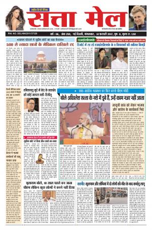 satta mail 14.02.2017