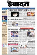 DAINIK IBADAT