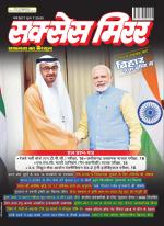 Success Mirror Hindi