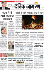 Dainik Jagran