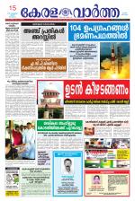 KeralaVartha