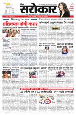 Lucknow Edition