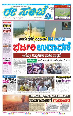 eESANJE-Belagam (15-02-2017)