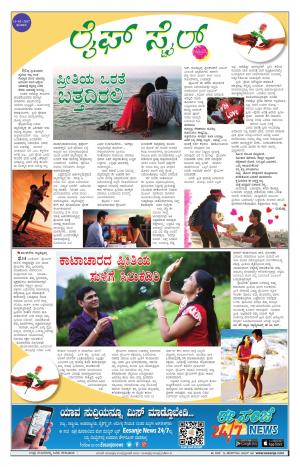 Lifestyle - Saturday (11-02-2017)