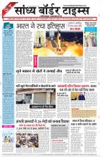 Sandhya Border Times, Jodhpur