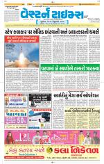 Ahmedabad Gujarati (Morning Daily)