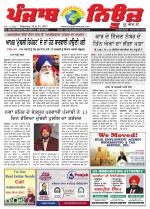 Punjab News