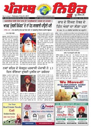 Punjab news UAS