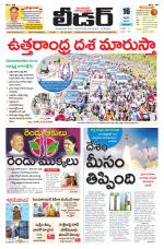 Leader Telugu Daily