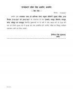 Job Notification / Results