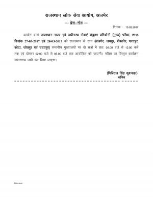 RPSC Combined Services Main Exam 2016