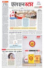 एल एन स्टार दैनिक समाचार पत्र,  इंदौर 