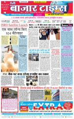 Daily Bazar Times