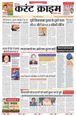 Dainik Current Crime