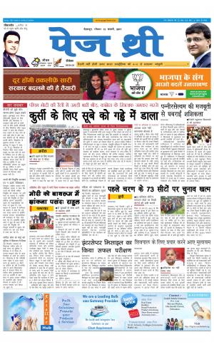 page Three 12 February 2017