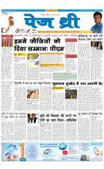 Page Three Newspaper