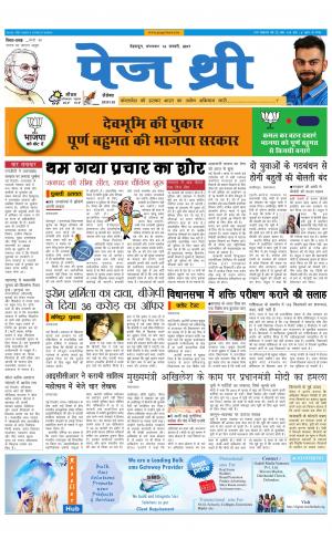 Page three 14 February 2017