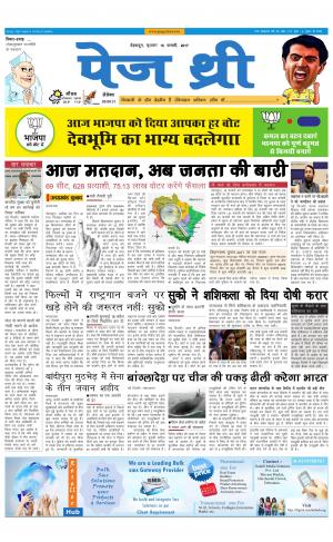 Page Three 15 February 2017