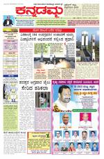 Kannadamma Daily Belgaum