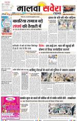 Malwa Savera - Old