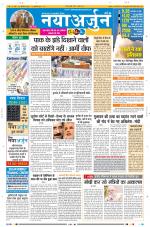 Daily Naya Arjun