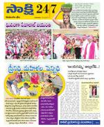 Komaram Bheem District