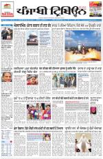 Punjabi Tribune (Delhi Edition)