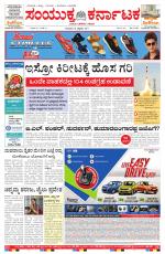 Namma Bengaluru, ಬೆಂಗಳೂರು