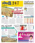 Nagarkurnool District