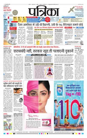 Raipur Daak Patrika