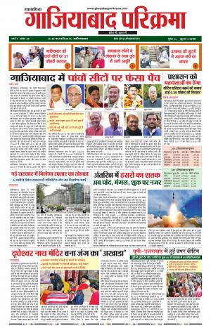 GP 16 to 22 feb. 2017