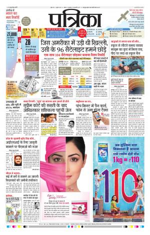 Tikamgarh Patrika