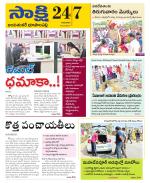 Jayashankar District