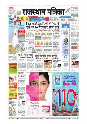 Bharatpur City Rajasthan Patrika