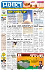 पुणे जिल्हा आवृत्ती