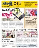 Mahabubabad District