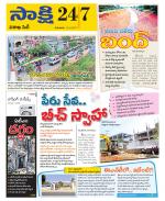 Visakhapatnam District