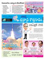 Bhadradri Kothagudem