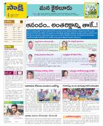 Krishna Constituencies