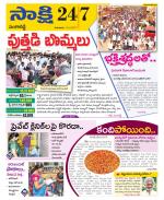 Sangareddy District