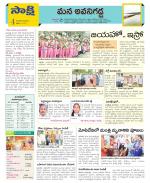 Vijayawada City Constituencies