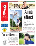 Lucknow Hindi ePaper, Lucknow Hindi Newspaper - InextLive