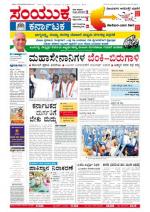 April 30 2013 BANGALORE